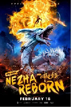 ดูหนังออนไลน์ฟรี NEW GODS NEZHA REBORN (2021) นาจา เกิดอีกครั้งก็ยังเทพ